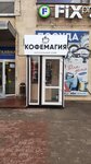 Кофемагия (Stroiteley Avenue, 21), coffee to go