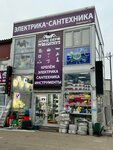 HomeDepo (Можайское ш., 14В, Одинцово), магазин электротоваров в Одинцово