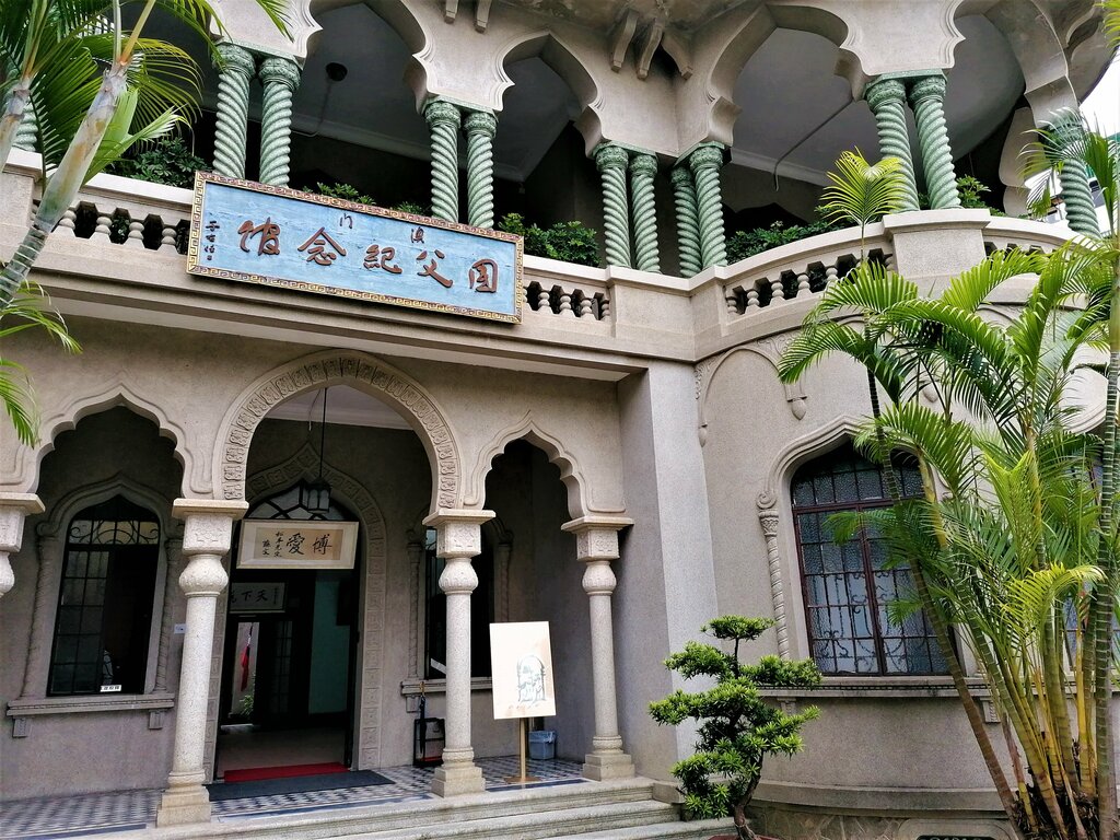 Museum Dr. Sun Yat-Sen Memorial House in Macau, Macau, photo