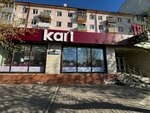 Kari (просп. Бухар Жырау, 54), магазин обуви в Караганде