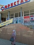 Gulnar (Mustafa Shokaya Street, 19), tienda de ropa