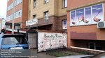 Beauty Room by R. Lee (Gertsena Street, 246) ، صالون تجميل