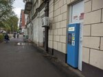 Живая вода (posyolok Upravlencheskiy, ulitsa Sergeya Lazo, 15), water store