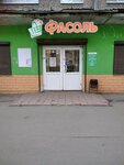 Fasol' (Lenina Street, 157), grocery