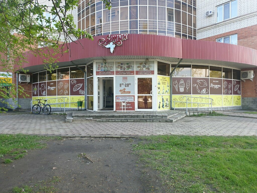 Магазин продуктов Продукты, Петропавловск, фото