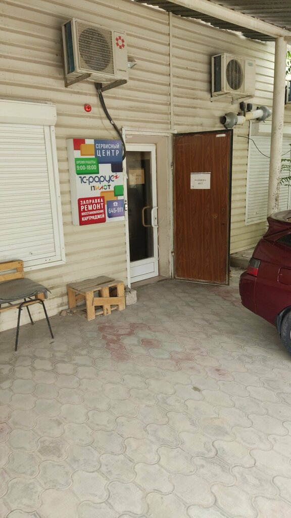 Office equipment service and repair Рарус пилот, сервисный центр, Astrahan, photo