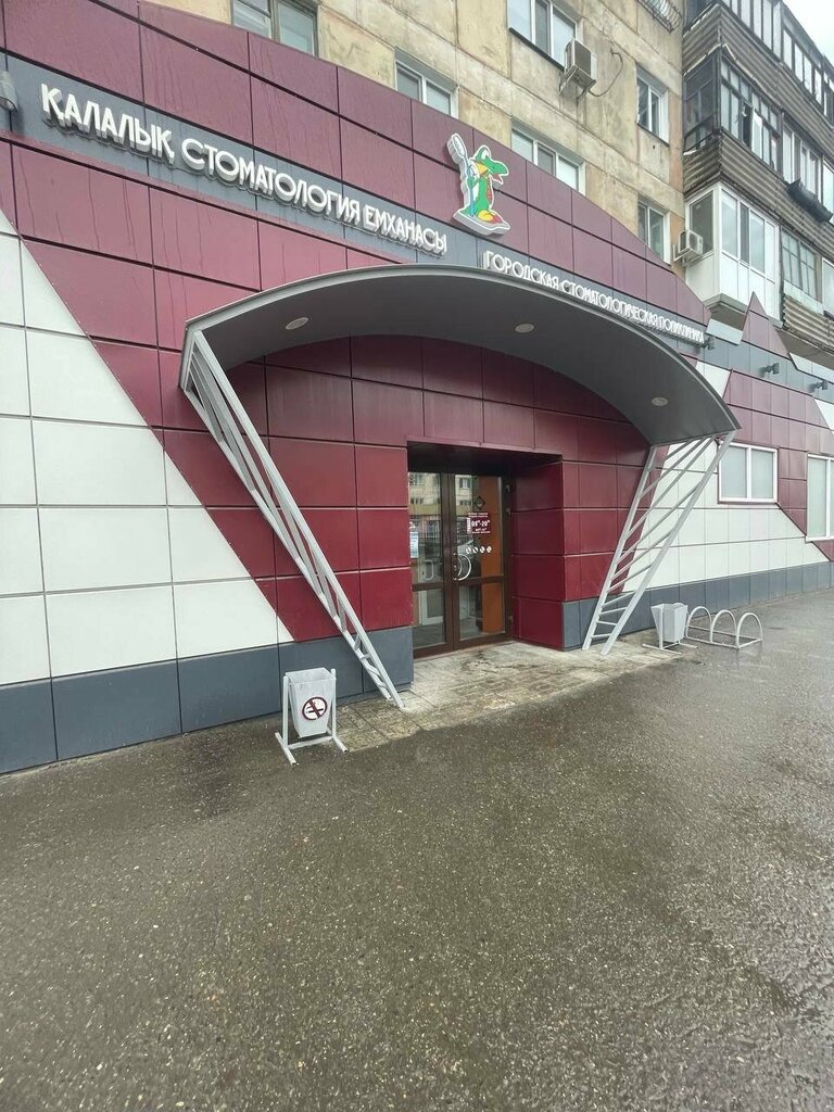 عيادات الأسنان City Dental Clinic ، ، صورة