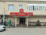 Royal Size (Tóle Bı kóshesi, 62), plus size clothing