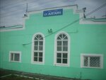 Алгаин (Кемеровская область — Кузбасс, Таштагольский район, Каларское сельское поселение, посёлок Амзас), железнодорожная станция в Кемеровской области (Кузбассе)