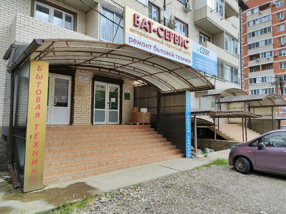 Appliance repair БАТ-Сервис, Krasnodar, photo