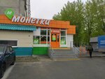Monetka (Shirotnaya ulitsa, 113), grocery