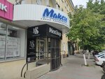 Men Shop (Moskovskaya Street, 98/100), clothing store