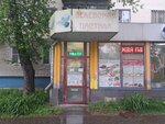 Белёвская пастила (Pervomayskaya Street, 18), confectionary