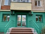 Sovershenstvo (Pushkinskaya Street, 236), cosmetology