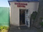 Магазин обуви (Lomanaya Street, 5Б), shoe store
