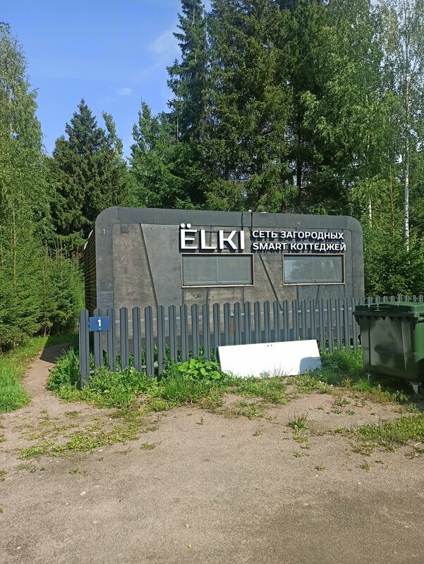 Фото Ёlki Черемыкино