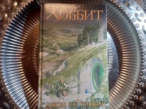 Деревня Хоббитов на Белой