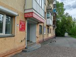 Pravo (ulitsa Kirova, 49), legal services