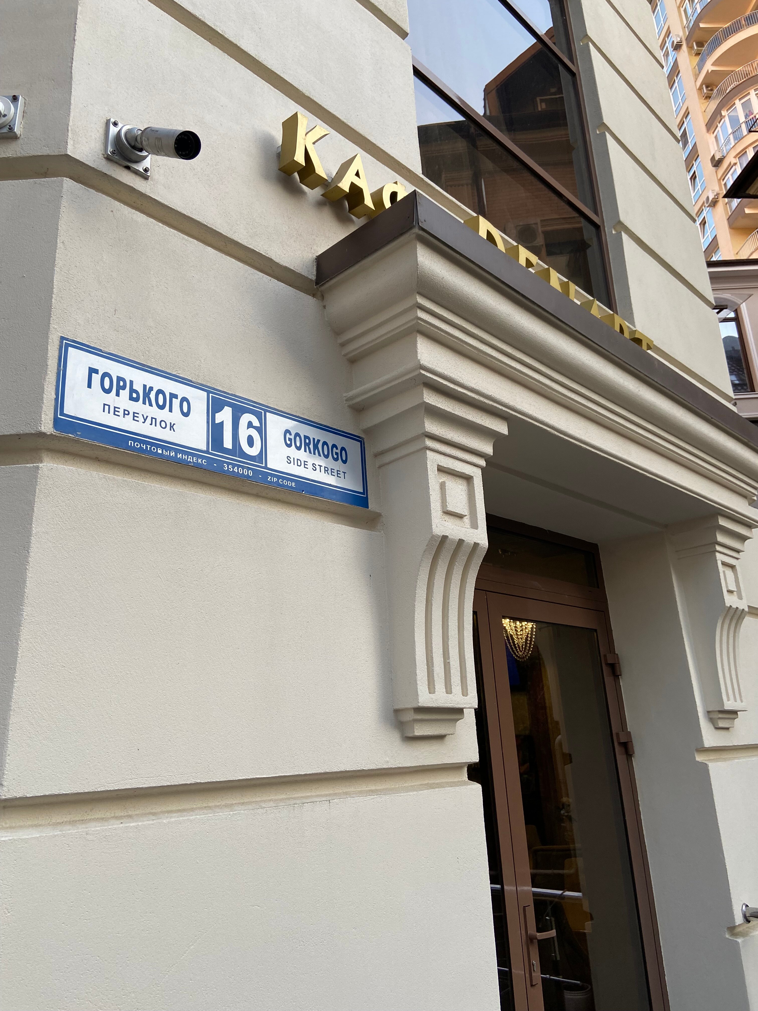 Фото Денарт