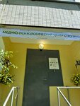 Медико-Психологический Центр Строгино (ул. Кулакова, 19), психологическое консультирование в Москве
