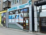 Invitro (Sulimova Street, 59), laboratorio médico