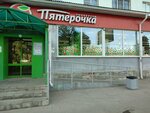 5Post (Mira Avenue, 28), point of delivery