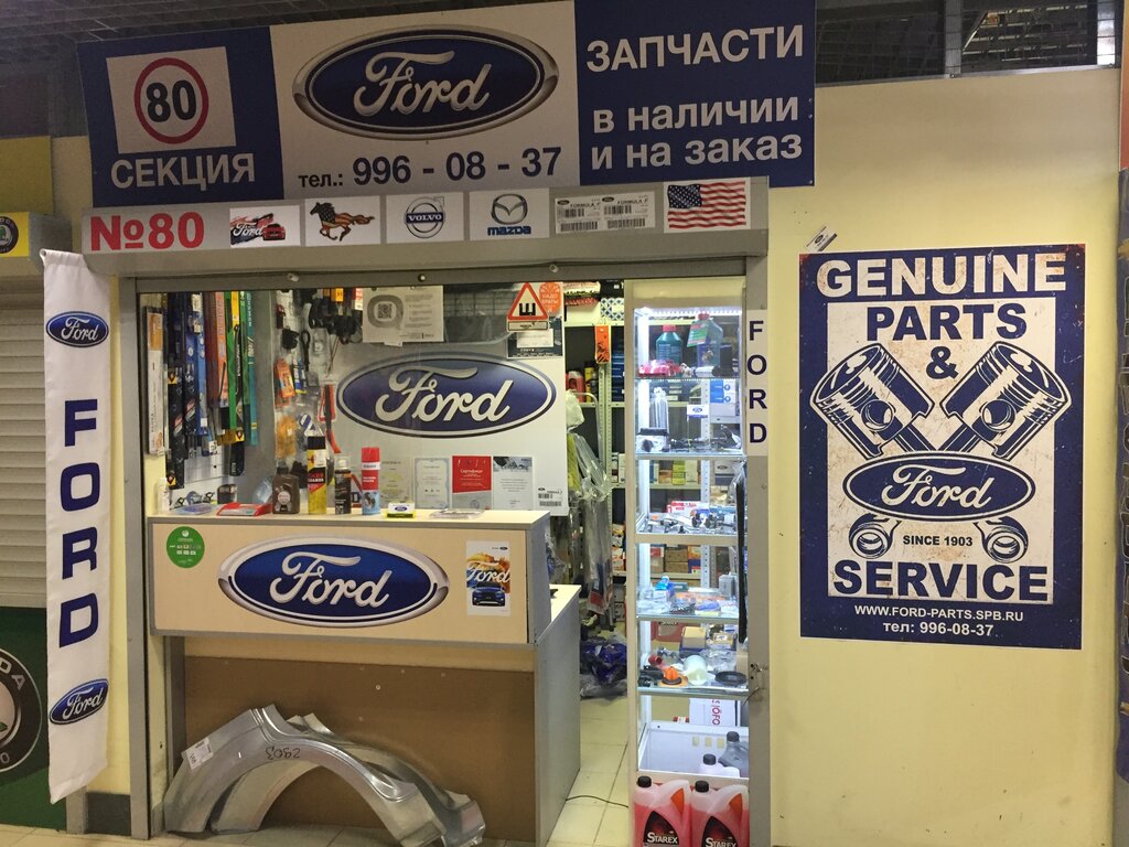 Форд санкт петербург