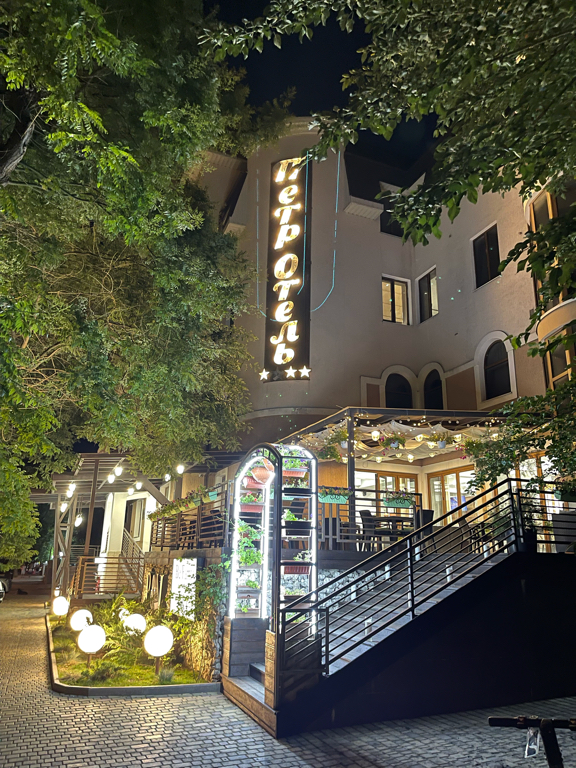 Фото ПетрОтель