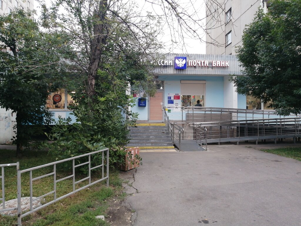 Почтовое отделение Отделение почтовой связи № 123592, Москва, фото