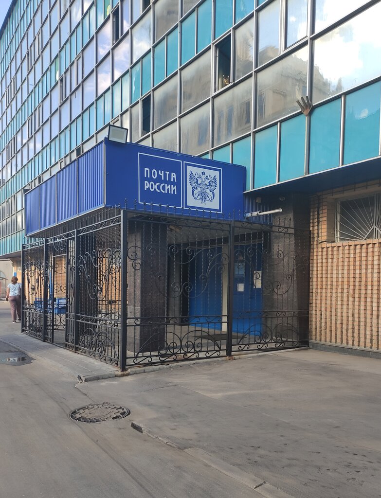 Courier services Prizheleznodorozhny pochtamt pri Paveletskom vokzale, Moscow, photo