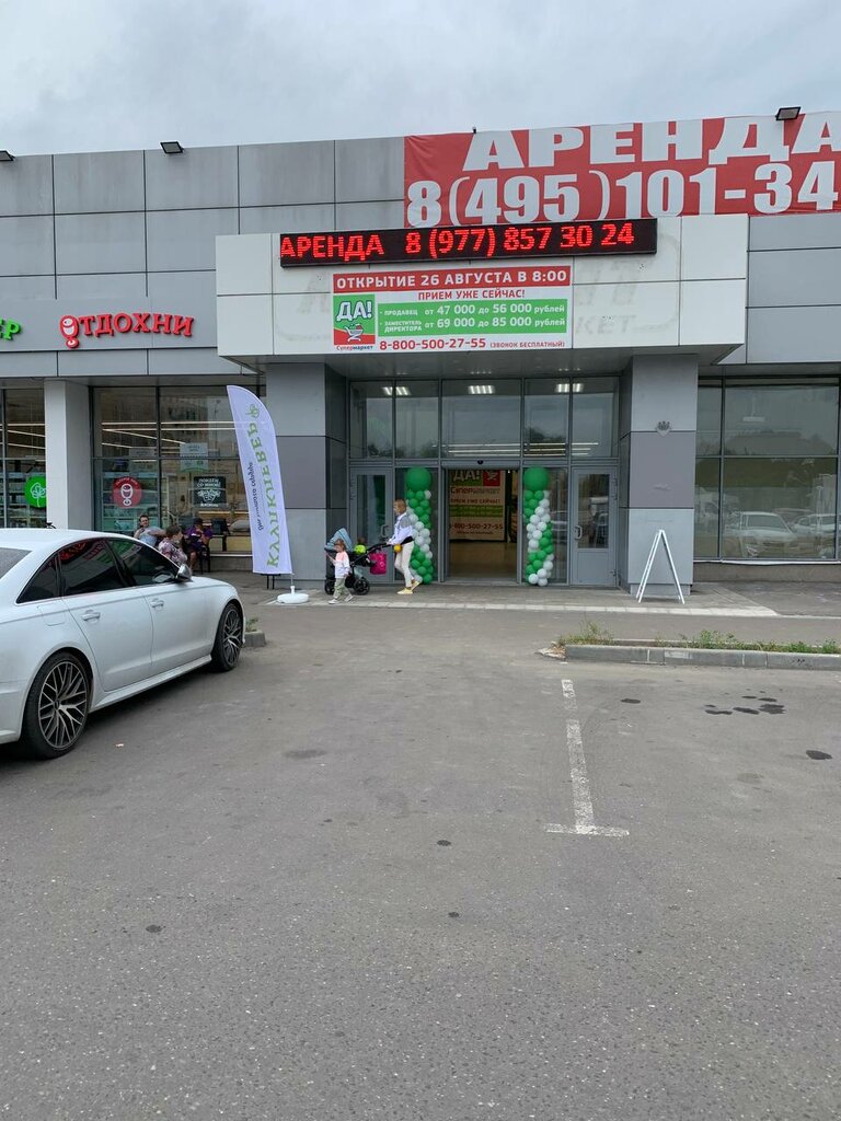 Да профсоюзная ул 142 корп 1 фото