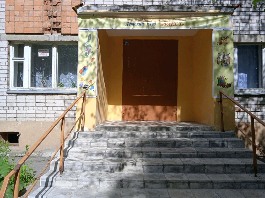 Club para niños y adolescentes Detsky klub Fakel Mou Dod Zolotoy Klyuchik, , foto