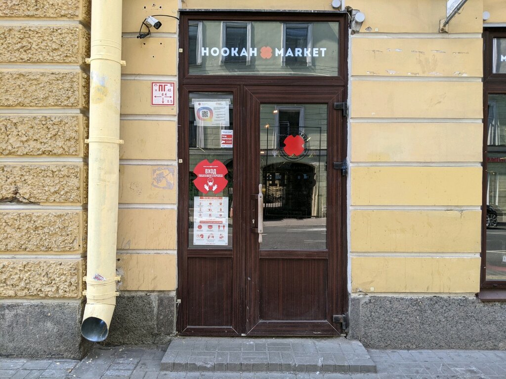 Магазин табака и курительных принадлежностей Hookah Market, Санкт‑Петербург, фото