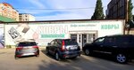 Домус.рф (Irchi Kazaka Street, 111А), tienda de alfombras