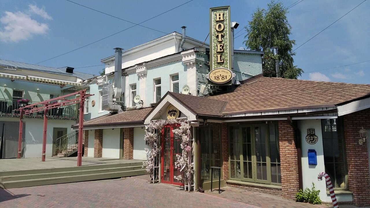 Бутик-отель «1881»
