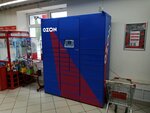 Ozon (Stroiteley Avenue, 33А) ، الطرود الآلي
