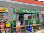 Kraski.ru (Kommunisticheskaya ulitsa, 25ГкВ), paintwork materials