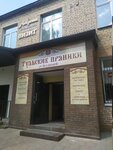 Tula's gingerbread from Polyakova (Kalinina Street, 83А), confectionary