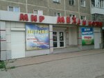 Мир меха и кожи (ulitsa Voronova, 1), tienda de cuero y peletería