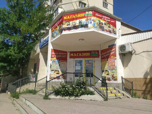 Магазинчик, супермаркет, ул. Куйбышева, 62, Симферополь — Яндекс Карты