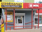 ПапаМастер (ул. Звездинка, 1/80), строительный магазин в Нижнем Новгороде