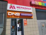 Меридиан (Chistoprudnenskaya ulitsa, 6), home goods store