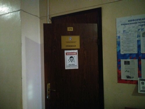 Управление муниципального контроля города Курска