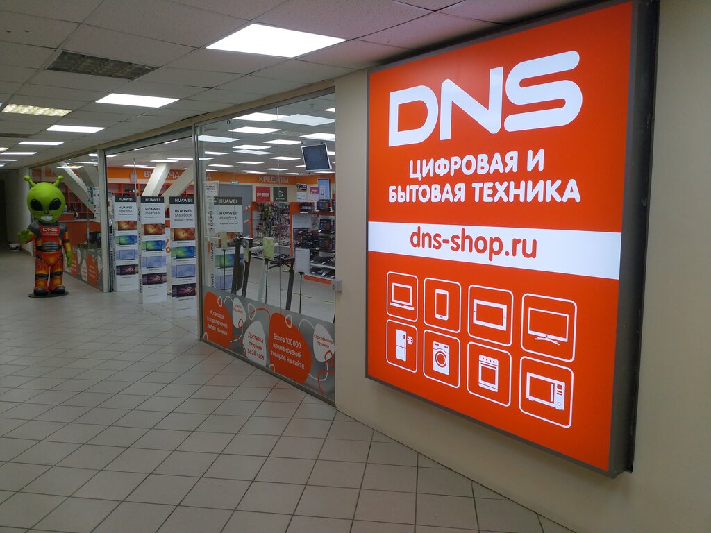 Компьютерный магазин DNS, Москва, фото