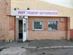 Kovir-M (Mashynabudawnikow Street, 5А), paintwork materials