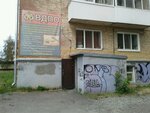 Нижнетагильское городское отделение ВДПО, производственный участок (ulitsa Lenina, 7), sistemas contra incendios