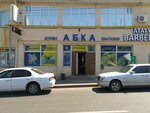 Abka (Iassaýı kóshesi, 115), grocery