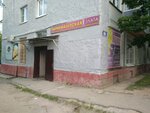 Злата (Тарутинская ул., 200, корп. 1, Калуга), парикмахерская в Калуге