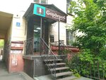 Garderob (Irkutsk, Kievskaya street, 3), clothing store