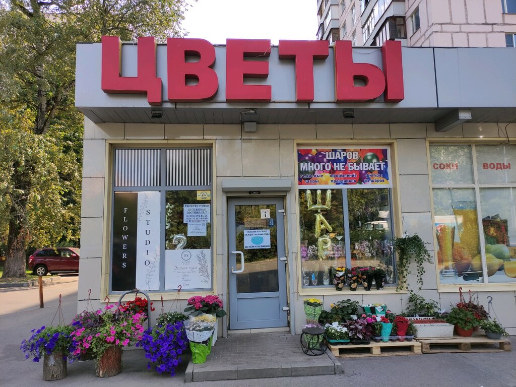 Flower shop Магазин Цветов, Mytischi, photo